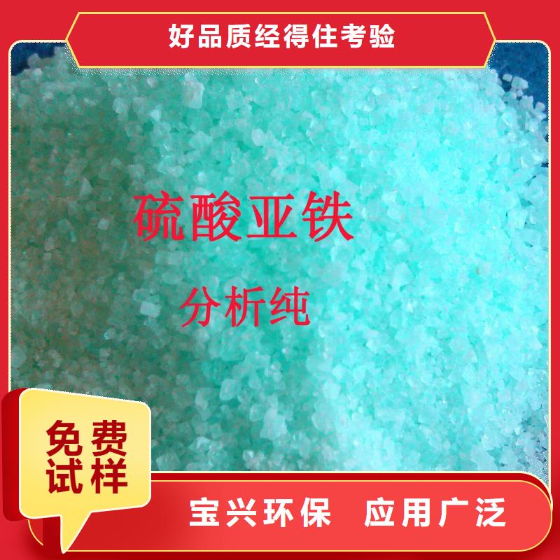 农用硫酸亚铁今日新品持久有效