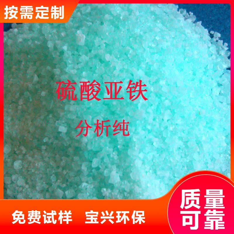 五水硫酸亚铁定金锁价精细加工