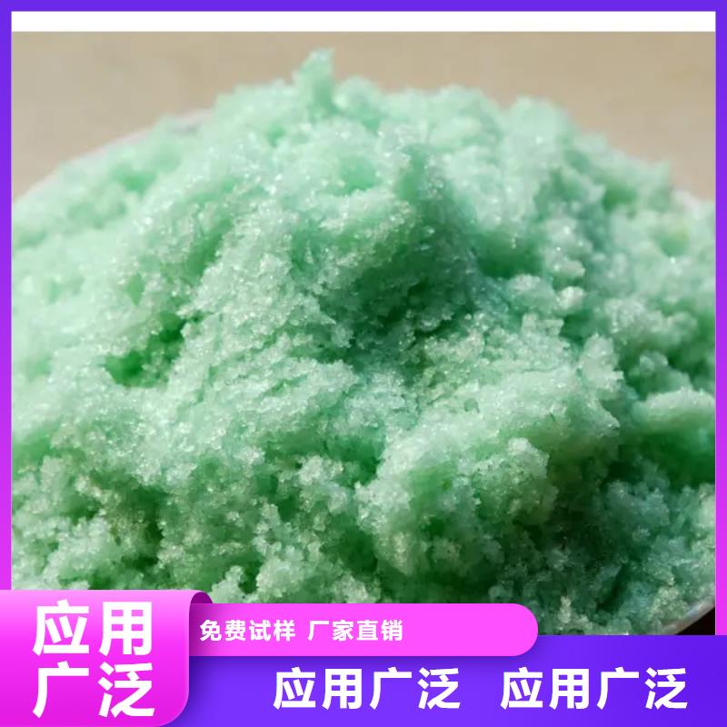 一水硫酸亚铁用的放心口碑良好