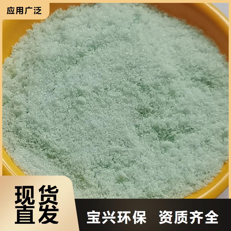 食品级硫酸亚铁品质优选优质品牌