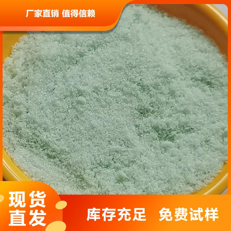 五水硫酸亚铁厂家自营净化