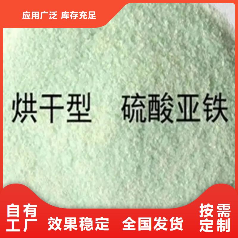 农用硫酸亚铁今日新品持久有效