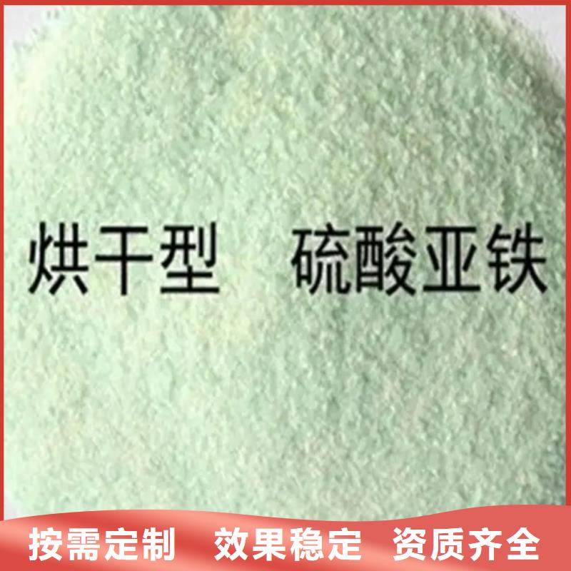 七水硫酸亚铁品质无所畏惧优质供应