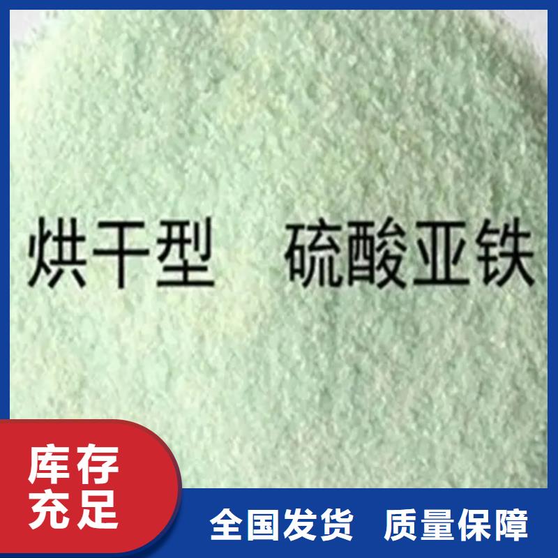 农用硫酸亚铁支持大批量采购生产