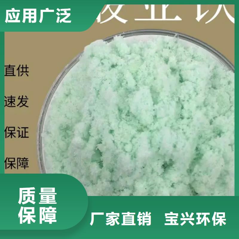 工业硫酸亚铁无中间商厂家直销储存方便