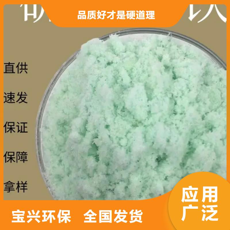 水处理硫酸亚铁精选厂家好货实惠