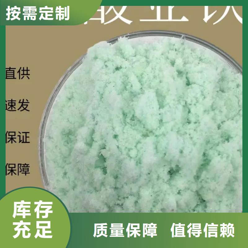 五水硫酸亚铁厂家货源稳定符合标准