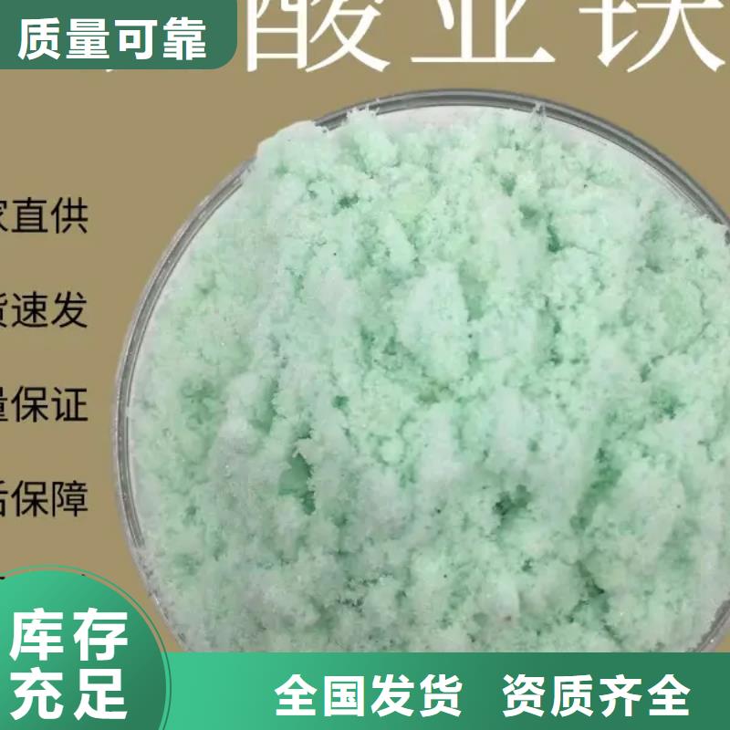 无水硫酸亚铁质检严格放心品质严格检测