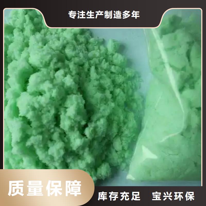 五水硫酸亚铁定金锁价精细加工