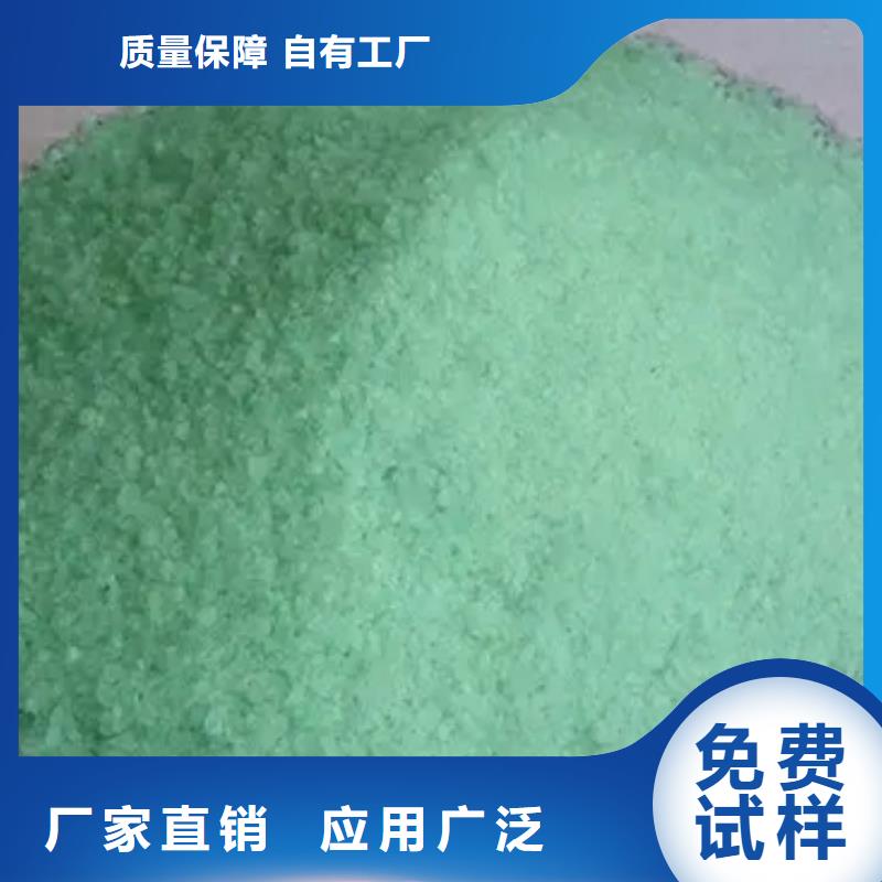 五水硫酸亚铁售后无忧品质如一