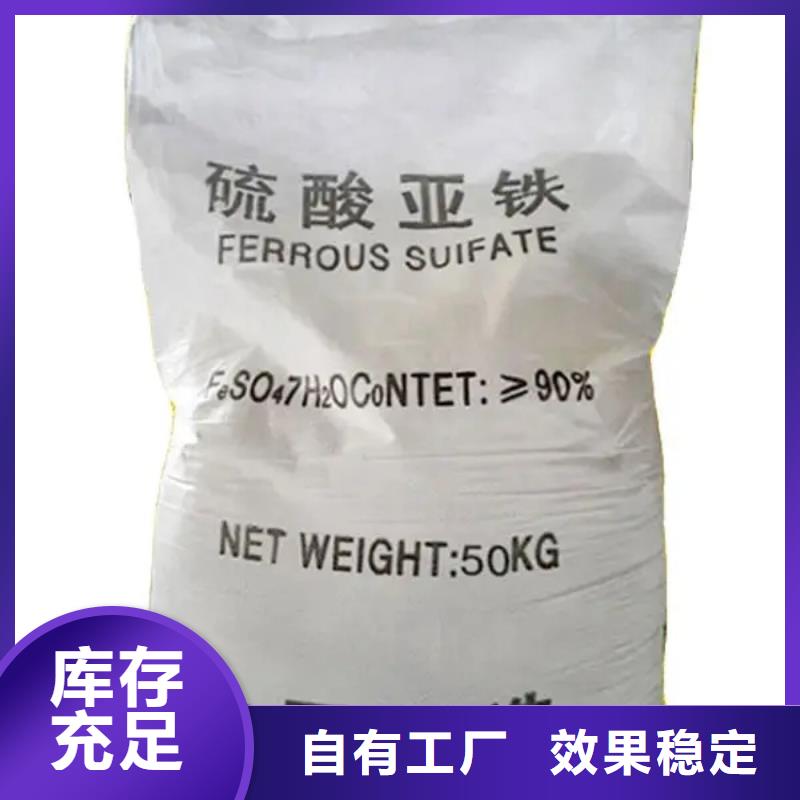 农用硫酸亚铁不只是质量好品牌保障