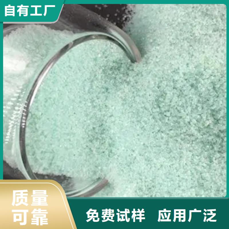 液体硫酸亚铁严选材质诚信经营