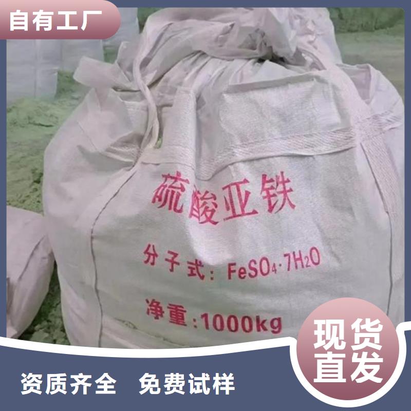 硫酸亚铁一站式服务优质耐用