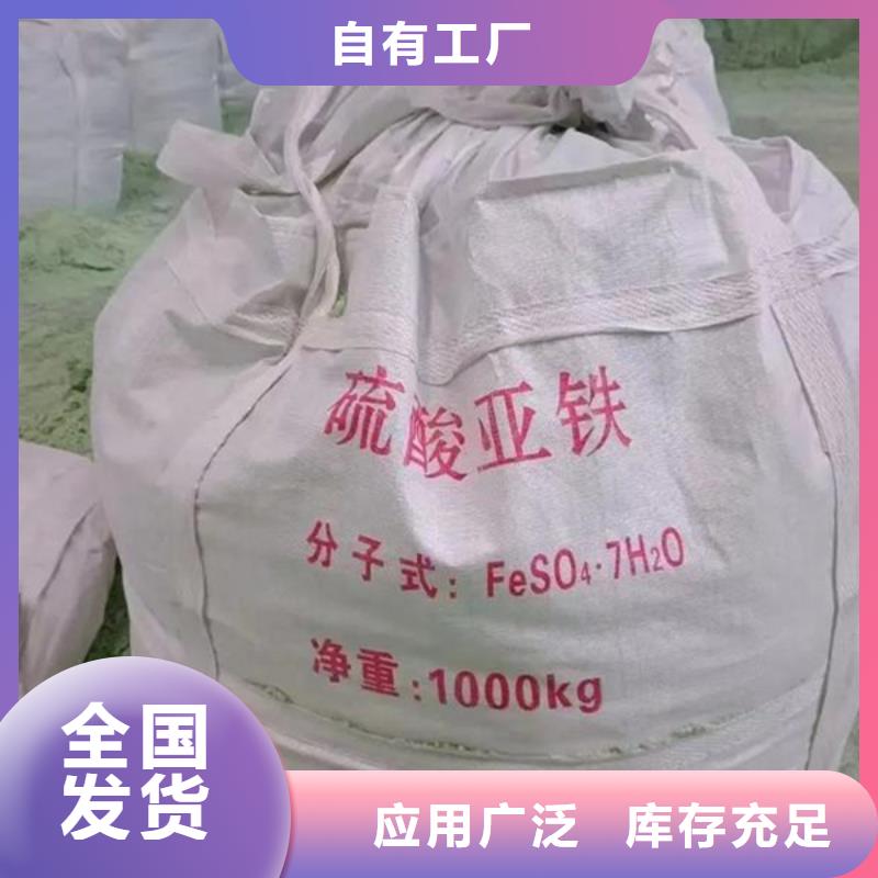 农用硫酸亚铁今日新品技术精湛
