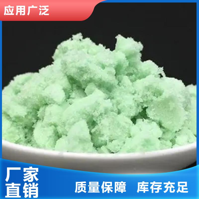 五水硫酸亚铁售后无忧品质如一