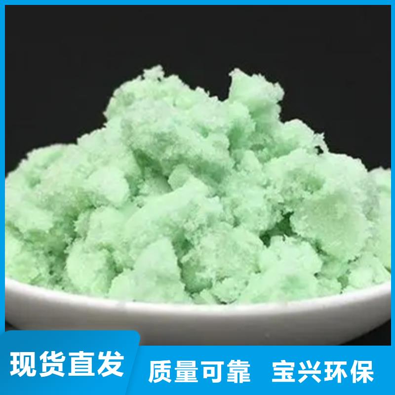 七水硫酸亚铁品质优选实惠