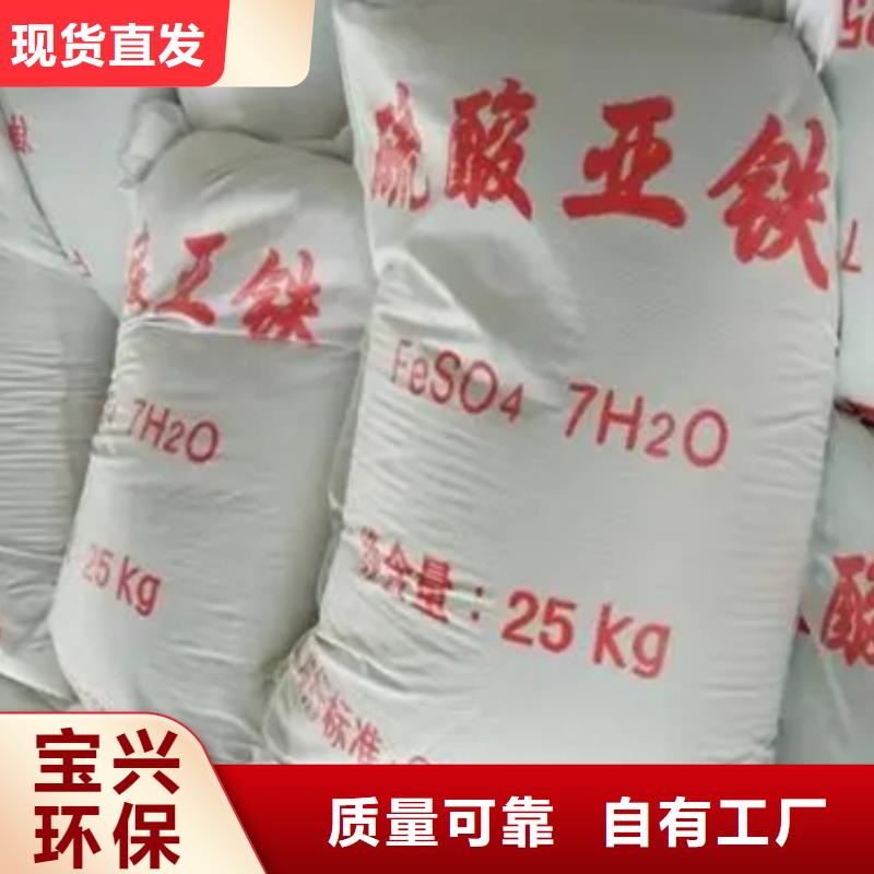 无水硫酸亚铁生产