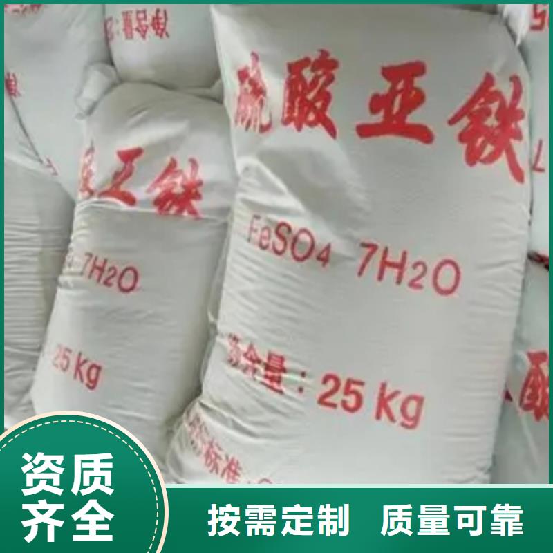 一水硫酸亚铁用的放心口碑良好