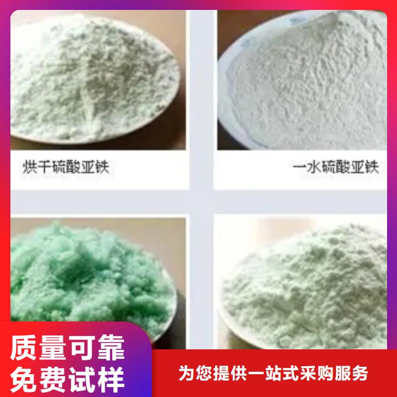 农用硫酸亚铁今日新品持久有效