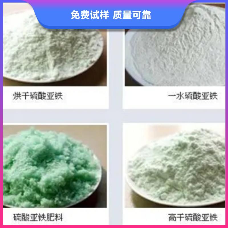 五水硫酸亚铁好品质用的放心性能稳定