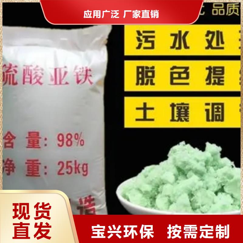 烘干硫酸亚铁口碑好实力强持久有效