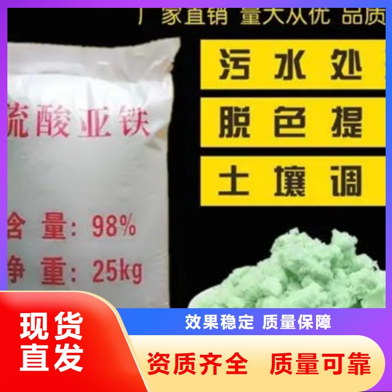 水处理硫酸亚铁品质值得信赖净化