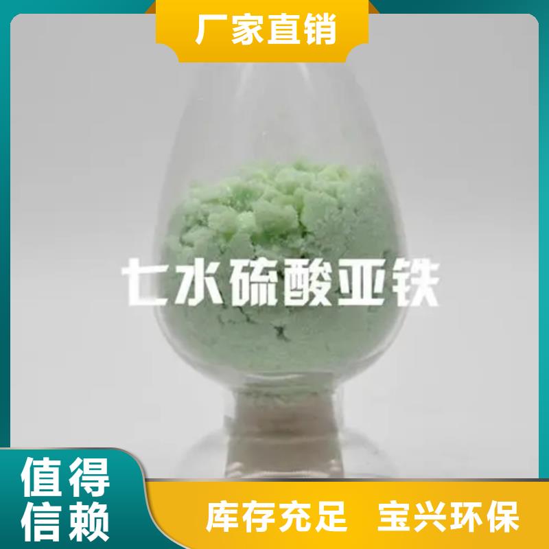 五水硫酸亚铁贴心售后