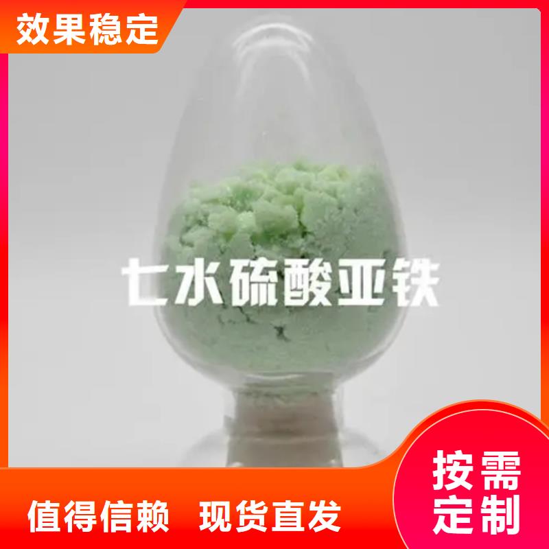 农用硫酸亚铁今日新品技术精湛