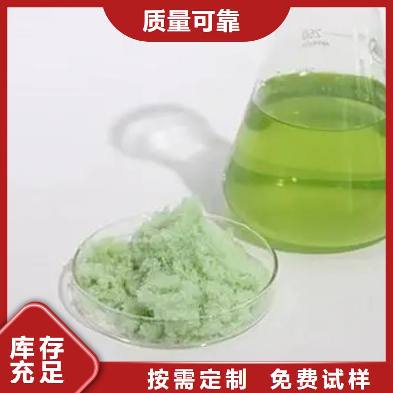无水硫酸亚铁把实惠留给您防潮性好
