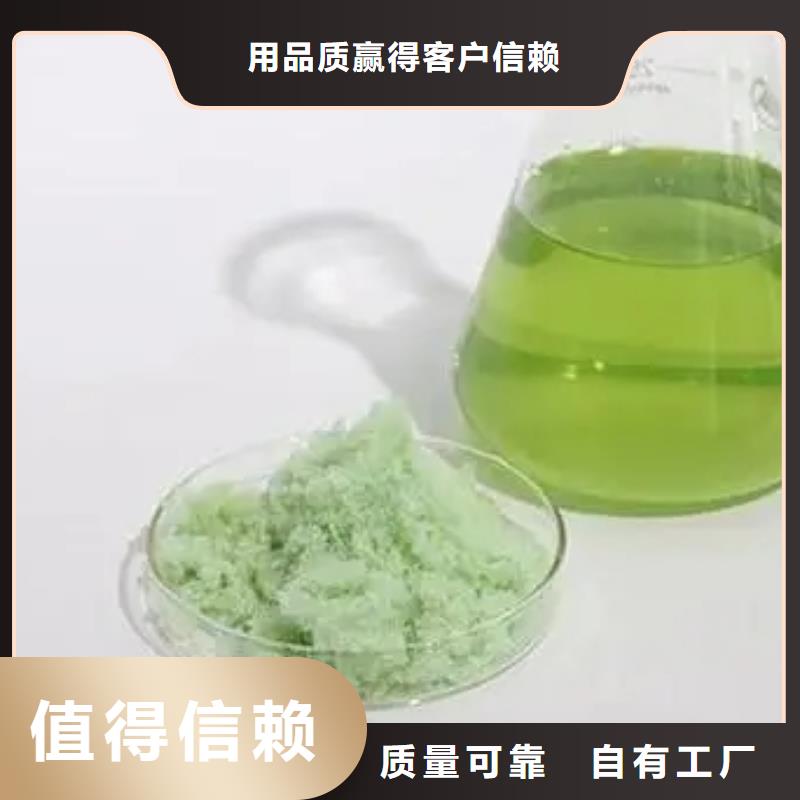 液体硫酸亚铁一站式采购商优质耐用