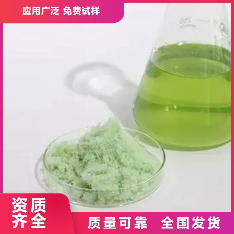 食品级硫酸亚铁买的是放心强力去污
