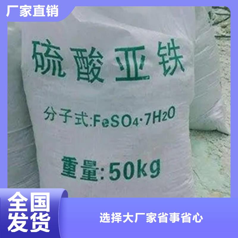 水处理硫酸亚铁拒绝伪劣产品优质原料