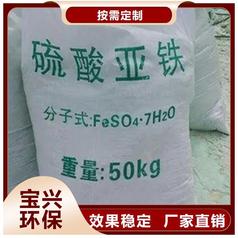 五水硫酸亚铁物流配送性价比高