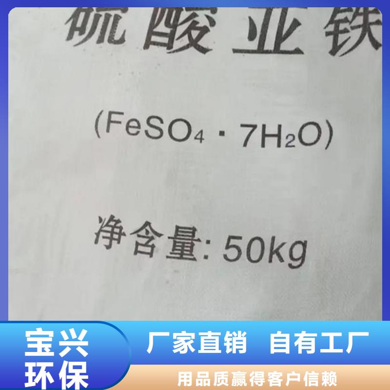 工业硫酸亚铁无中间商厂家直销储存方便