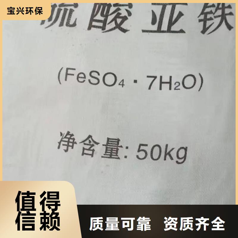 七水硫酸亚铁品质无所畏惧优质供应