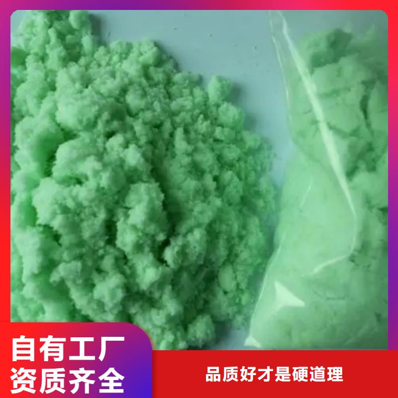 工业硫酸亚铁无中间商厂家直销储存方便