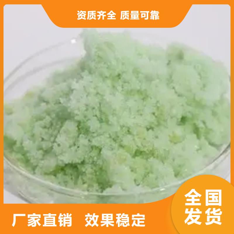 工业硫酸亚铁无中间商厂家直销储存方便