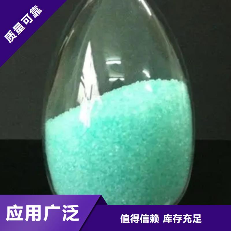 食品级硫酸亚铁精工制作深度处理