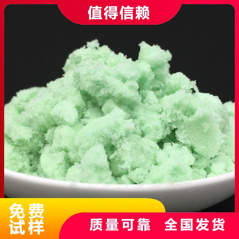 工业硫酸亚铁无中间商厂家直销储存方便
