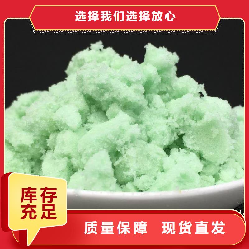 水处理硫酸亚铁应用范围广泛厂家直供