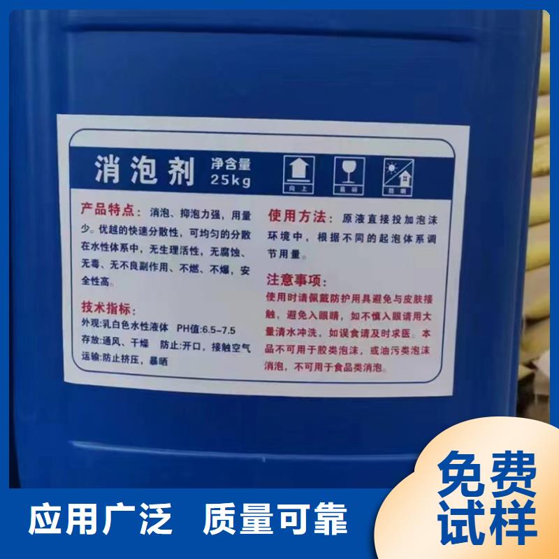 工业消泡剂可有保障