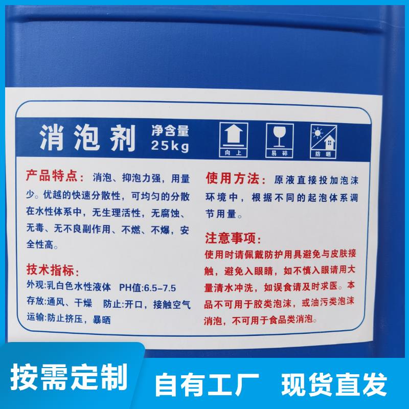 固体消泡剂多年行业经验
