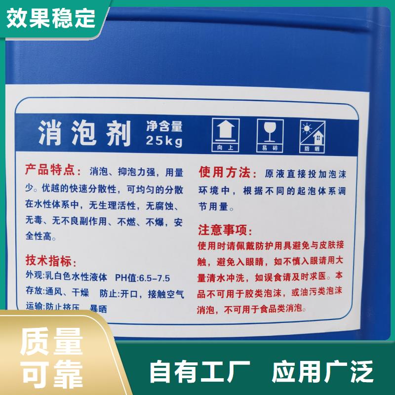 水处理消泡剂产地直供