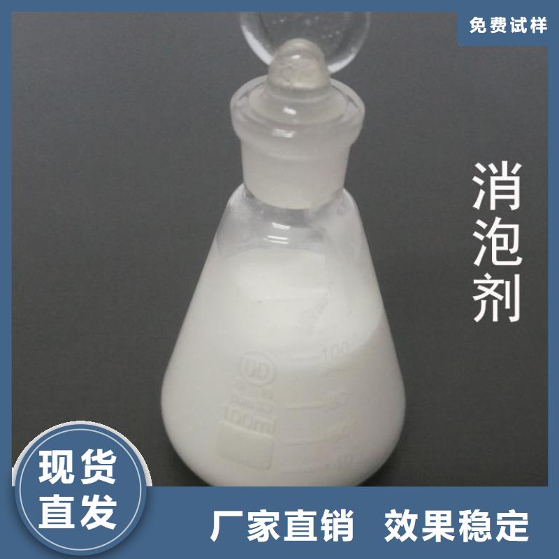 工业消泡剂对质量负责