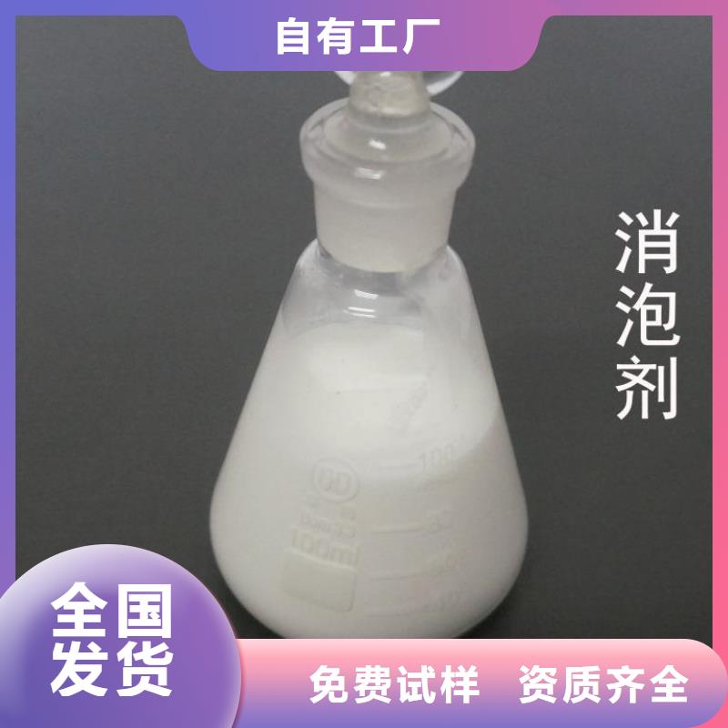 聚醚酯消泡剂产地直供