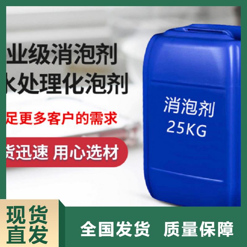 聚醚酯消泡剂用的放心