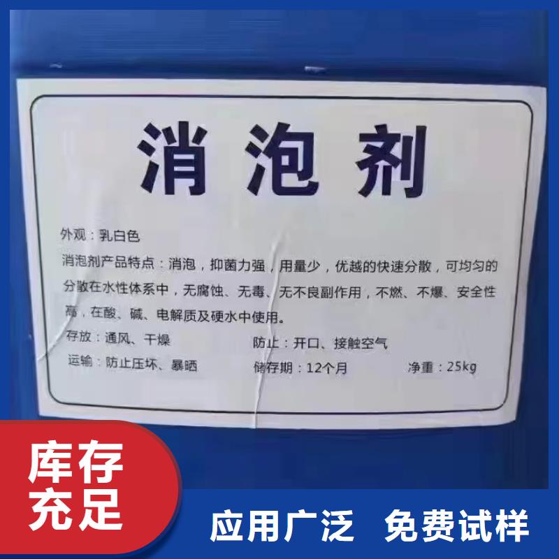 工业消泡剂生产厂家