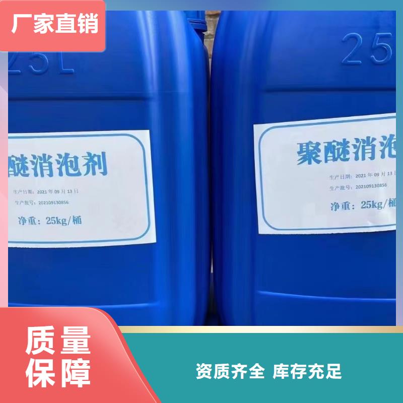 聚醚消泡剂实力商家供货稳定