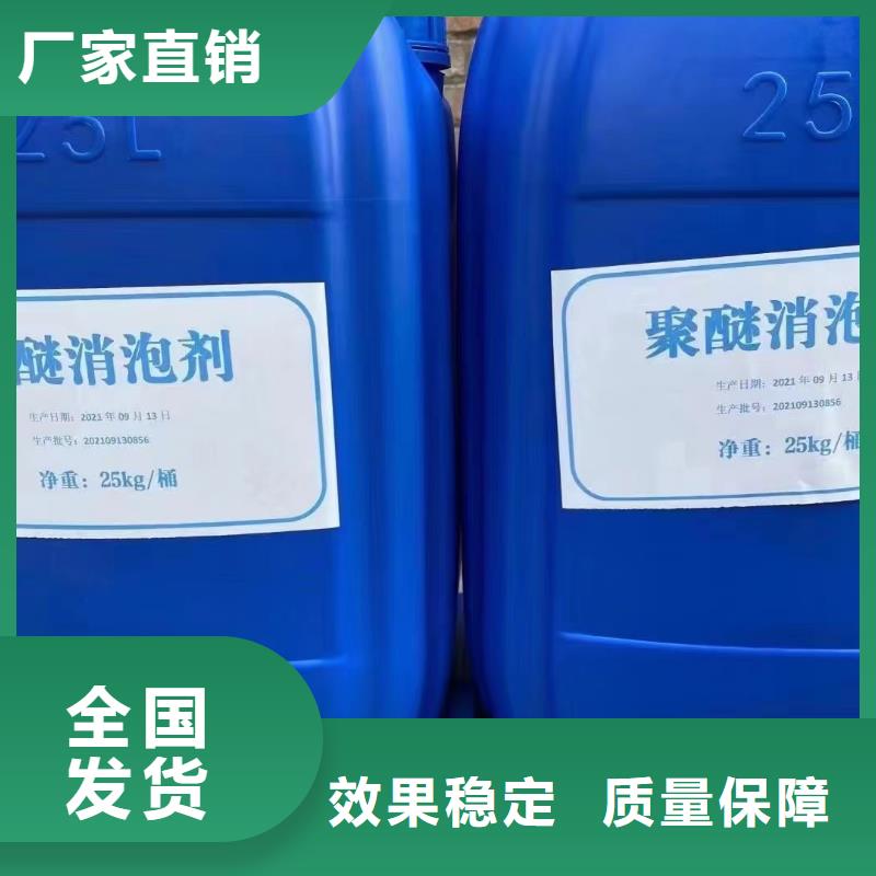 脱硫消泡剂厂家实力雄厚