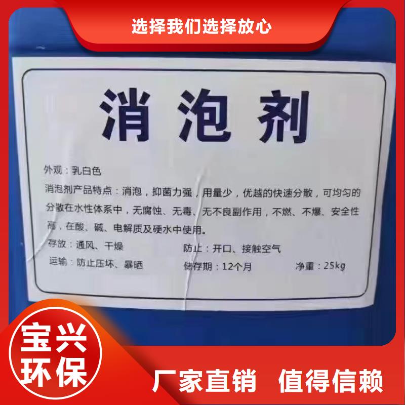 有机化合物消泡剂厂家质量过硬